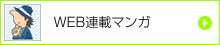 WEB�A�ڃ}���K